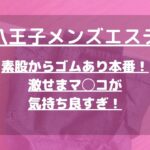 怪獣ブログのアイキャッチ